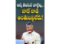 chandra-babu-naidu-state-systems-collapsed-recovery-efforts-progress