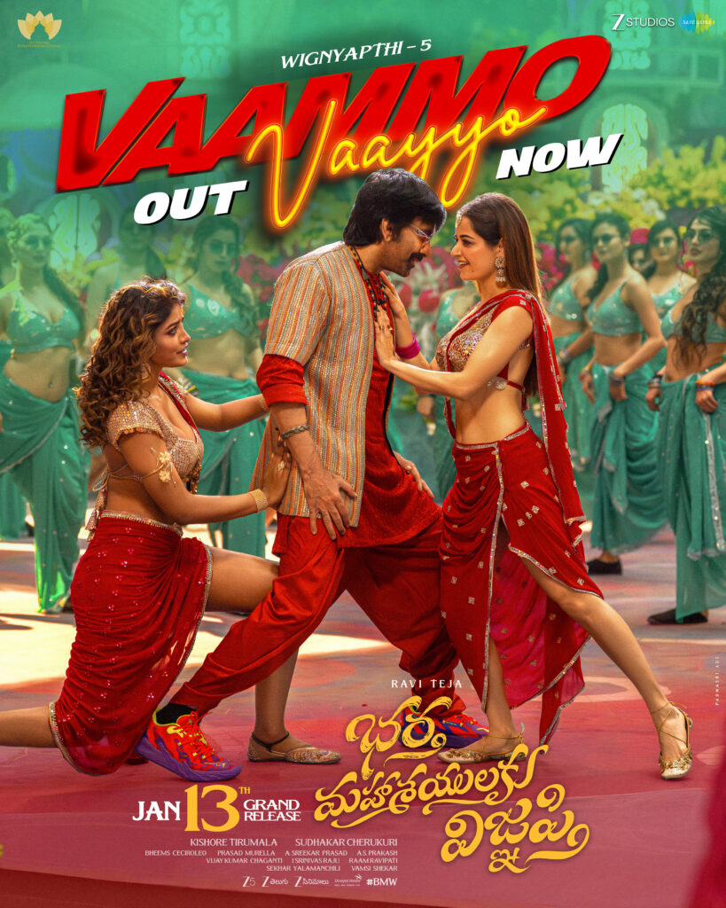 bhartha-mahasayulaku-vignyapthi