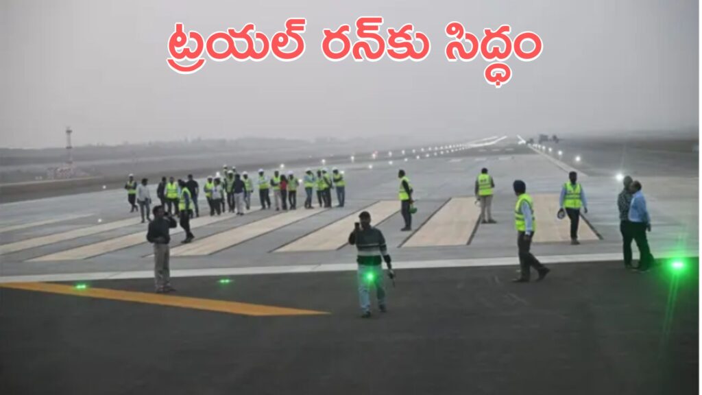 bhogapuram-airport-trial-run