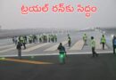 bhogapuram-airport-trial-run