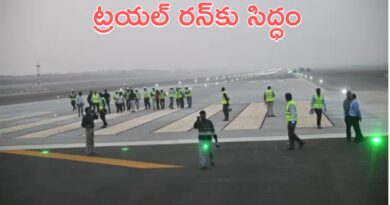 bhogapuram-airport-trial-run