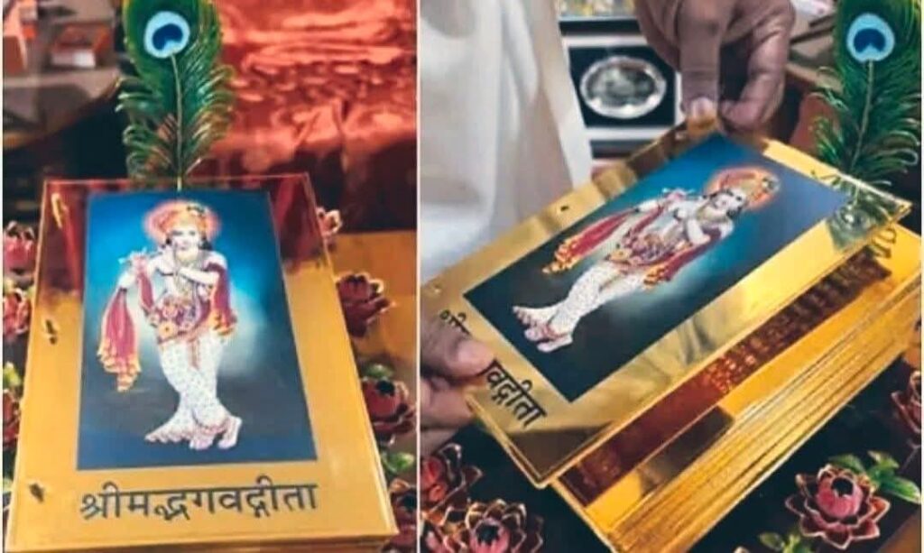 golden-bhagavad-gita-udupi