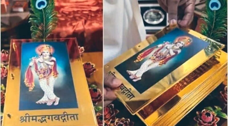 golden-bhagavad-gita-udupi
