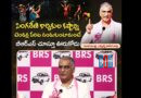 harish-rao-alleges-singareni-contract-irregularities