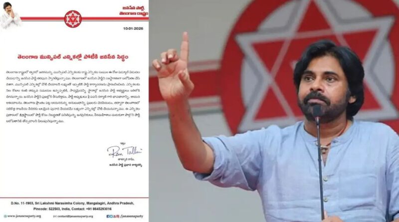 jana-sena-telangana-municipal-elections