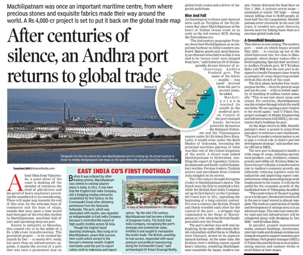 machilipatnam-port-reclaims-its-place-on-the-global-trade-map