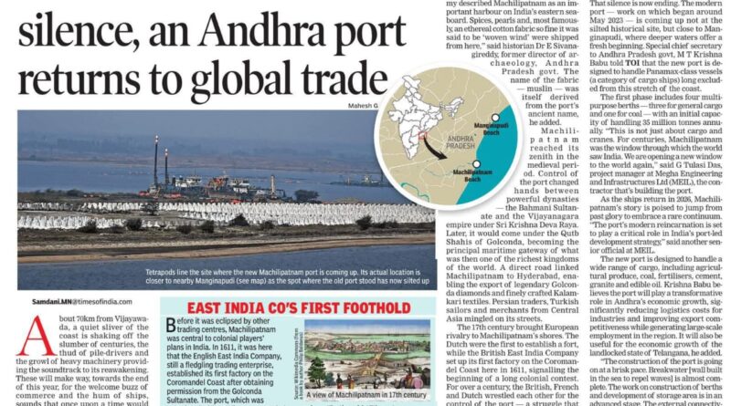 machilipatnam-port-reclaims-its-place-on-the-global-trade-map