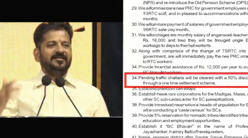 revanth-reddy-traffic-challan-discount