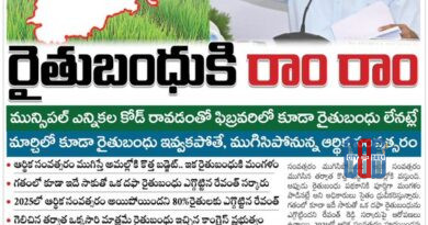 telangana-govt-delays-rythu-bandhu-payments