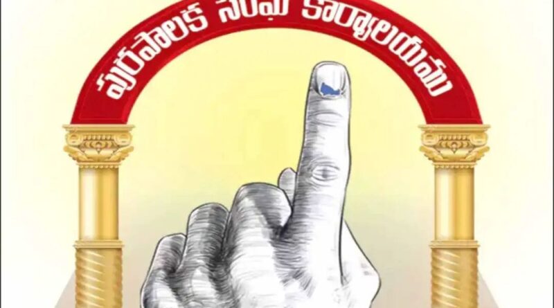 telangana-municipal-elections-update