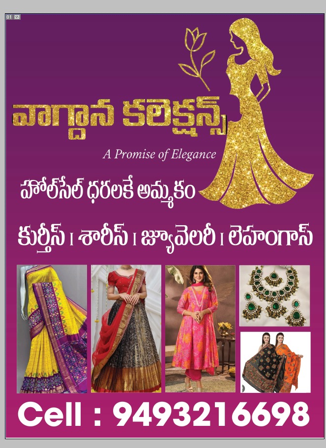 Vaagdaana Collections