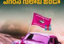 brs-wins-all-wards-gaddapotharam-municipal-elections