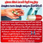 doctors-confirm-death-after-excess-painkiller-intake-suryapet
