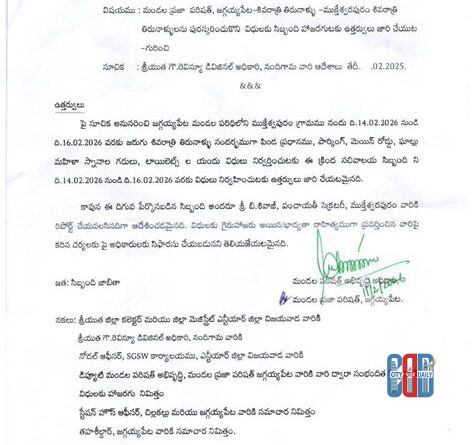 jaggayyapeta-mpdo-duty-chart-shivaratri-staff