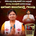 jana-sena-wins-ward-nereducharla-municipal-elections