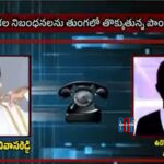 minister-ponguleti-audio-call-election-remarks