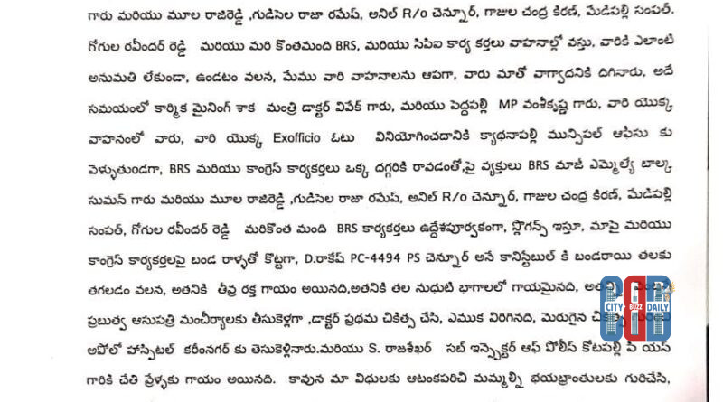 police-case-former-mla-balka-suman