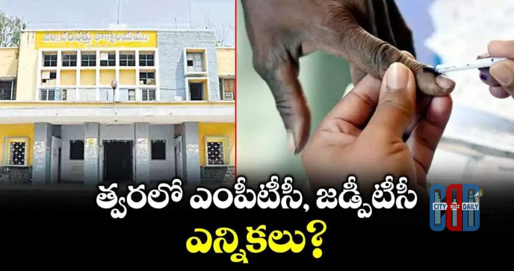 Telangana Govt. Reviews Plan for MPTC ZPTC Elections