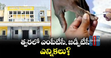 telangana-govt-reviews-mptc-zptc-elections-plan