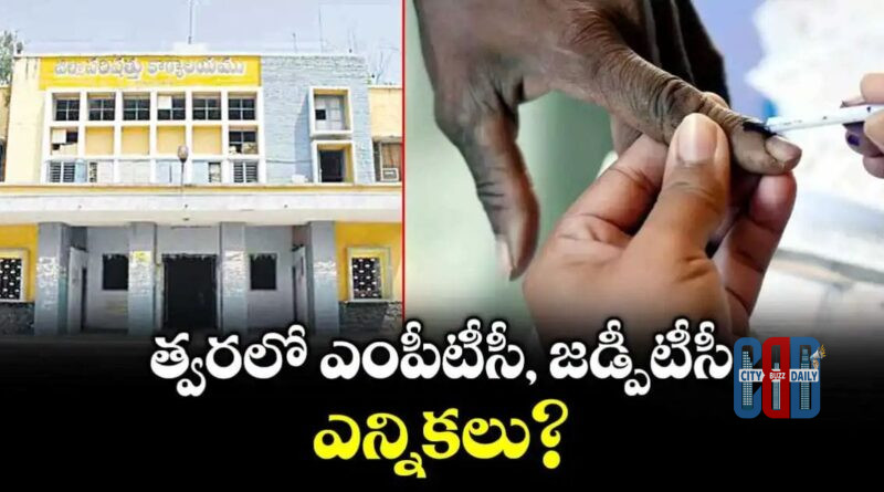 telangana-govt-reviews-mptc-zptc-elections-plan