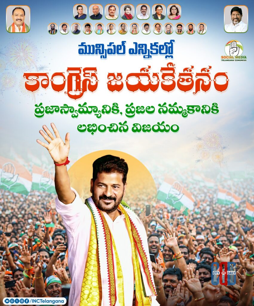 telangana-municipal-election-results-2026