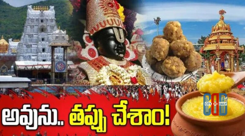 tirumala-adulterated-ghee-case-confession-approvers