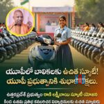 up-free-scooty-scheme-girl-students