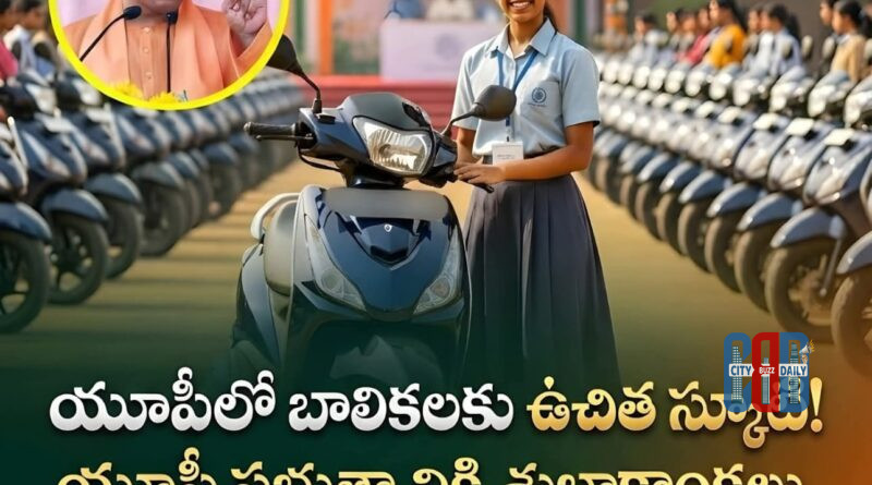 up-free-scooty-scheme-girl-students