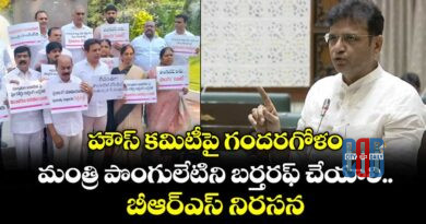 BRS leaders holding placards during protest at Gun Park over Raghava Constructions mining allegations