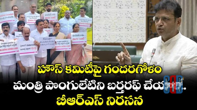 BRS leaders holding placards during protest at Gun Park over Raghava Constructions mining allegations