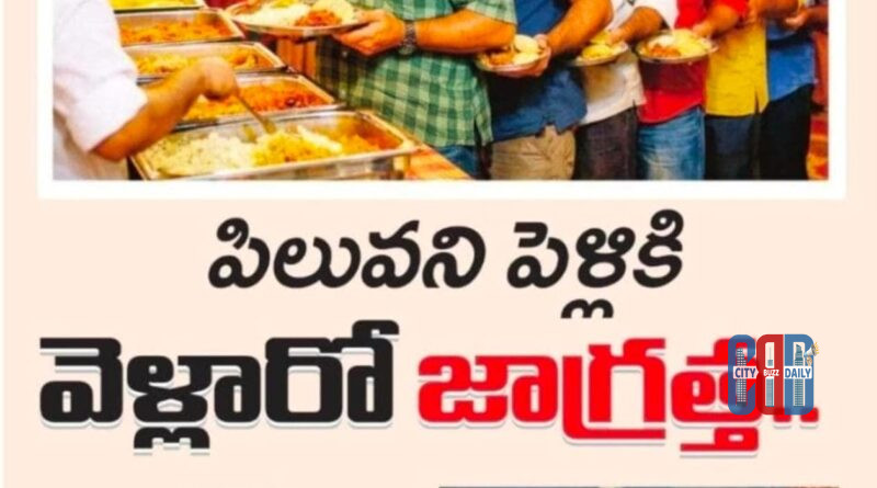 Warning board outside a function hall in Mahabubabad cautioning against uninvited guests at wedding events with legal action under Section 441.