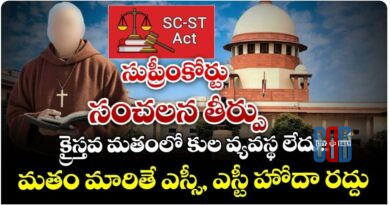 Supreme Court of India building exterior representing landmark judgment on SC ST status and religious conversion