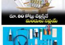 Patients waiting in Telangana government hospital amid shortage of medicines and equipment
