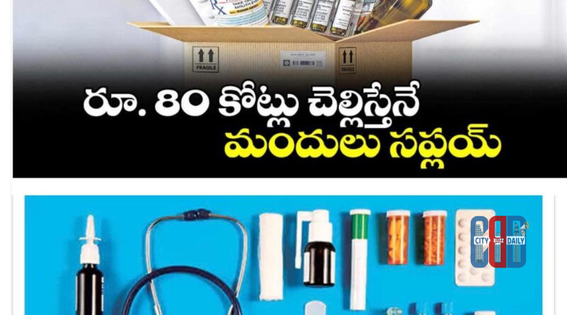 Patients waiting in Telangana government hospital amid shortage of medicines and equipment