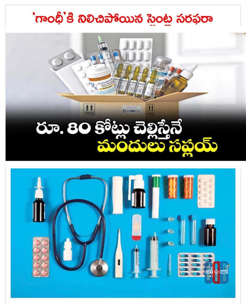Patients waiting in Telangana government hospital amid shortage of medicines and equipment