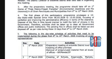 telangana-panchayat-raj-guidelines-pending-sarpanch-bills