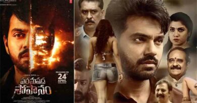 Paramapadha Sopanam | ‘పరమపద సోపానం’ రివ్యూ.. సస్పెన్స్, యాక్షన్ మేళవించిన రివెంజ్ డ్రామా!