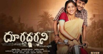 Doordarshini Review | ‘దూరదర్శిని’ రివ్యూ.. చిన్న సినిమా.. పెద్ద ఎమోషన్!
