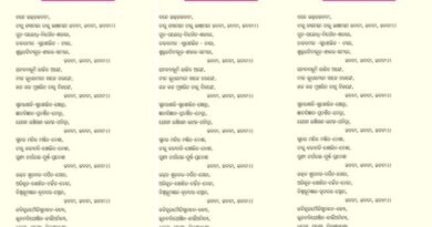 ‘Errors’ found in National Anthem and state song in Odisha school textbooks