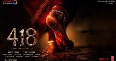 418 Movie | ‘418’ మూవీ రివ్యూ.. ప్ర‌శాంత్ నీల్ హారర్ సినిమా భయపెట్టిందా?