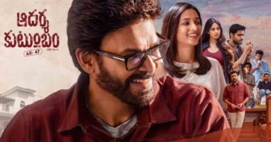 AadarshaKutumbam Review | ‘ఆదర్శకుటుంబం – హౌస్‌ నెం. ఏకే 47’ రివ్యూ.. వెంకటేశ్‌ – త్రివిక్రమ్ సినిమా ఎలా ఉందంటే!